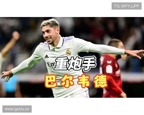 巴尔韦德远射王称号