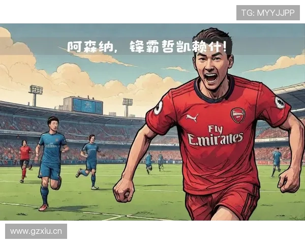 阿森纳终现冠军气质?战术强韧却再陷不稳定危机,这豪门是真崛起了吗 阿森纳终现冠军气质?战术强韧却再陷不稳定危机,这豪门是真崛起了吗