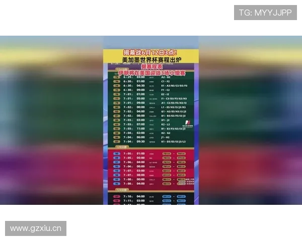 世界杯小组赛赛程安排是否影响比赛结果